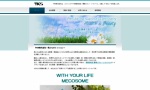 Tks-tks.co.jp thumbnail