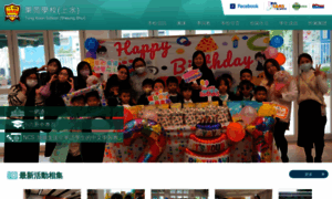 Tks.edu.hk thumbnail