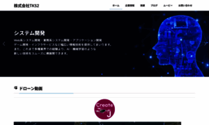 Tks2.co.jp thumbnail