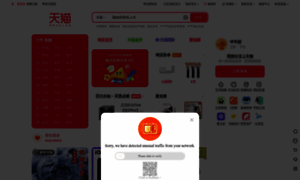 Tmall.com thumbnail