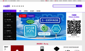 Tmall.hk thumbnail
