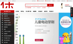 Tmall.net thumbnail