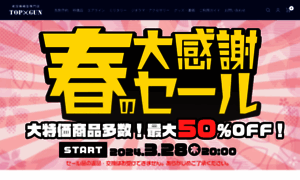 Top-gun.jp thumbnail