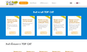 Topcat.in.th thumbnail