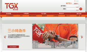 Topgun.com.hk thumbnail