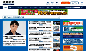 Topics.or.jp thumbnail