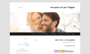 Topper.org.il thumbnail