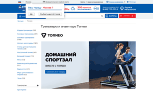 Torneo.ru thumbnail
