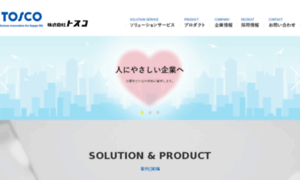 Tosco.co.jp thumbnail