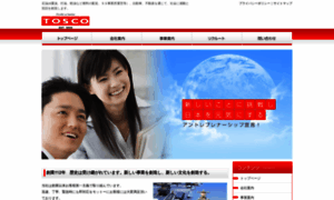 Tosco.ne.jp thumbnail