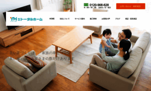 Total-home.net thumbnail