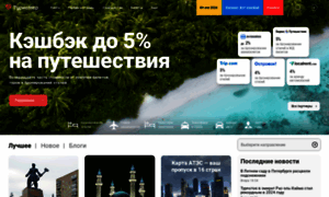 Tourister.ru thumbnail