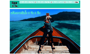 Tourlipe3day2night.com thumbnail