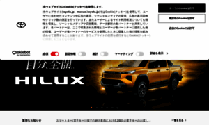 Toyota.jp thumbnail