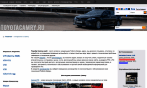 Toyotacamry.ru thumbnail