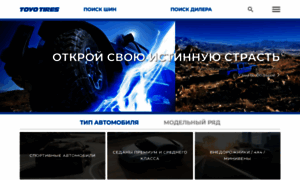 Toyotire.ru thumbnail