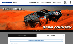 Toyotires.jp thumbnail