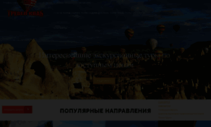 Travelclub.com.ua thumbnail