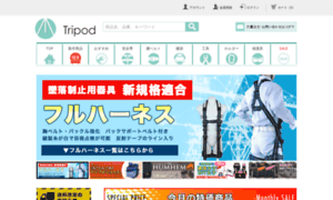 Tri-pod.shop thumbnail