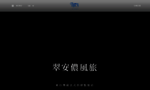 Trianon.com.tw thumbnail