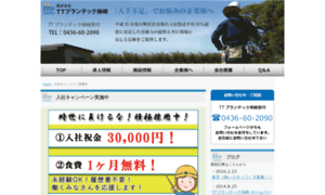 Ttp-a.co.jp thumbnail