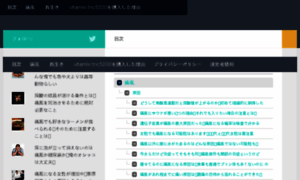 Tufu-sennin.onri-wan.com thumbnail