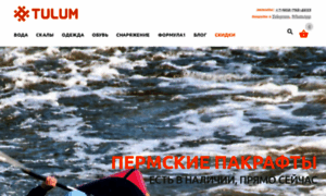 Tulum.ru thumbnail