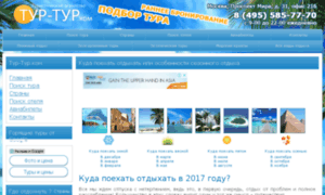 Tur-tur.com thumbnail