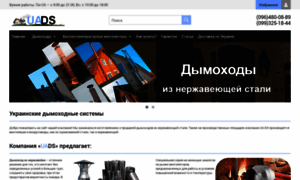 Ua-ds.com.ua thumbnail