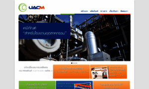 Uacm.co.th thumbnail