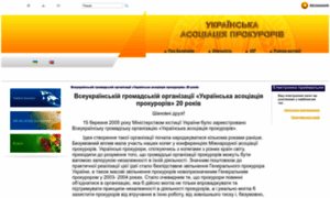 Uap.org.ua thumbnail
