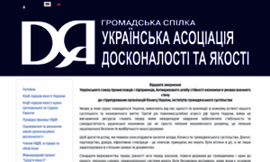 Uaq.org.ua thumbnail