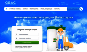 Ubas.ru thumbnail