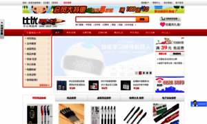 Ubu9.com thumbnail