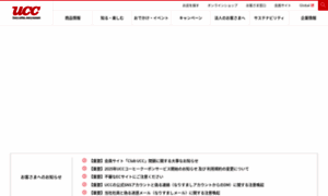 Ucc.co.jp thumbnail