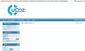 Ucozed.ucoz.net thumbnail