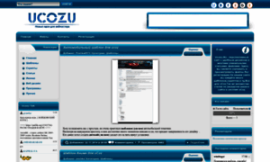 Ucozu.ru thumbnail