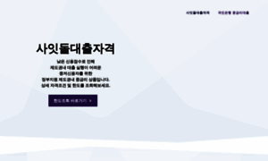 Udla.co.kr thumbnail