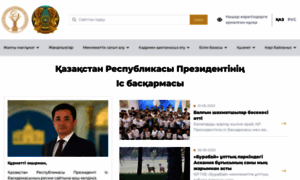 Udp-rk.kz thumbnail