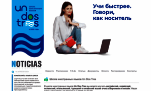 Undostres.ru thumbnail