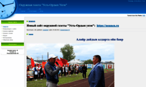 Unen.ucoz.net thumbnail