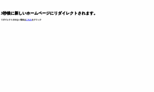Unias.jp thumbnail
