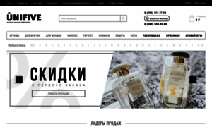 Unifive.ru thumbnail