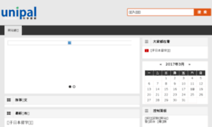 Unipal.cn thumbnail