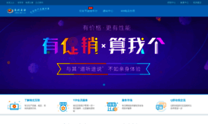Unns.net.cn thumbnail