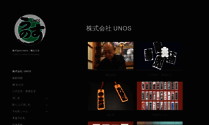 Unos.co.jp thumbnail