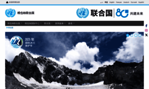 Unvienna.org thumbnail