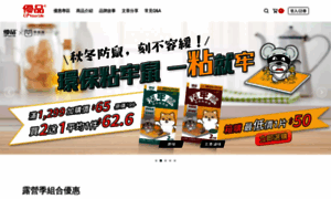 Upco.com.tw thumbnail