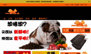 Upet.hk thumbnail