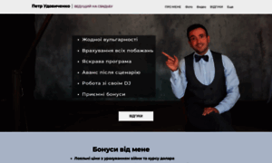 Upeter.com.ua thumbnail